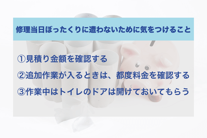 当日気をつけること3つ